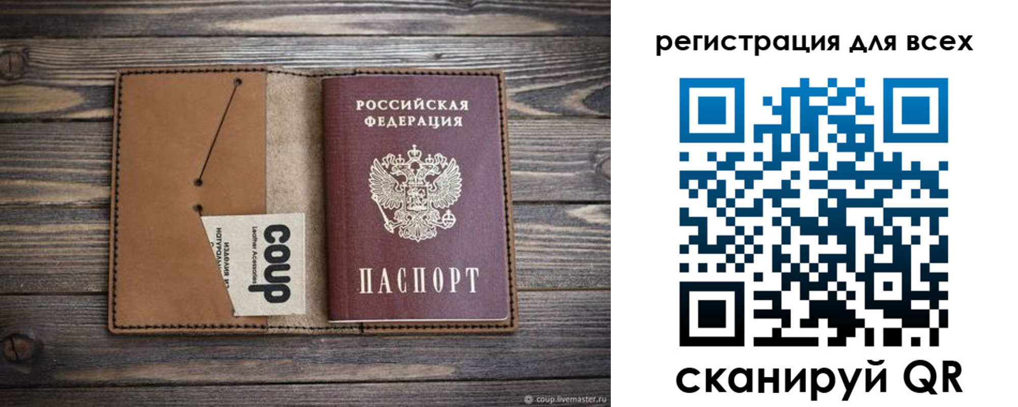 прописка ребенка в Агрызе