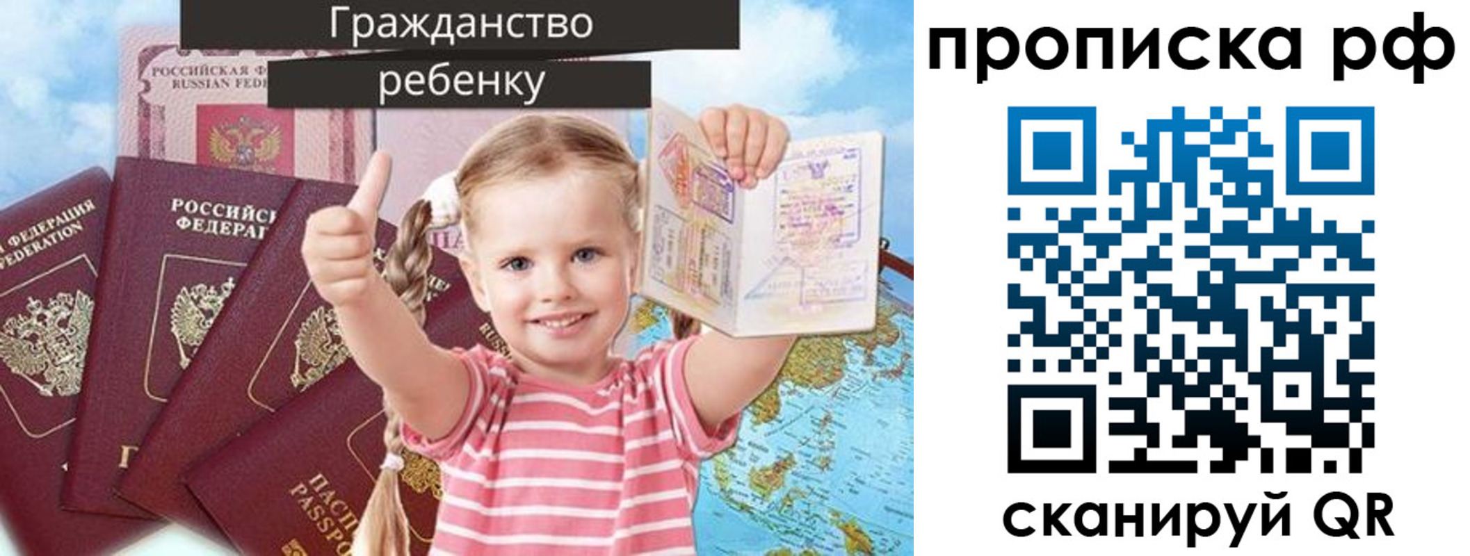 временная регистрация купить в Агрызе