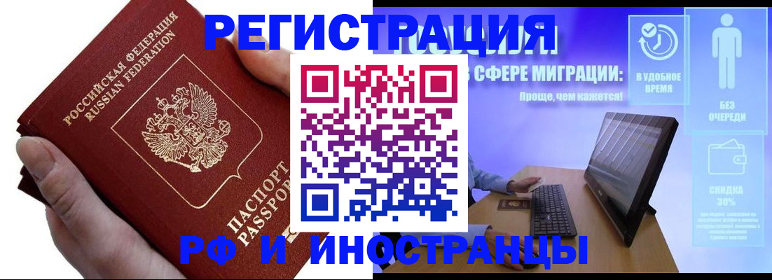 временная регистрация в квартире в Агрызе