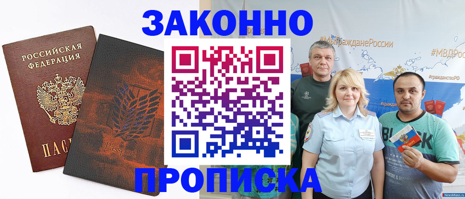 прописка иностранных граждан в Агрызе