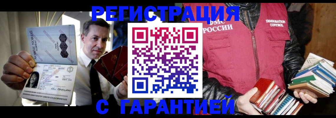 временная регистрация для всех в Агрызе