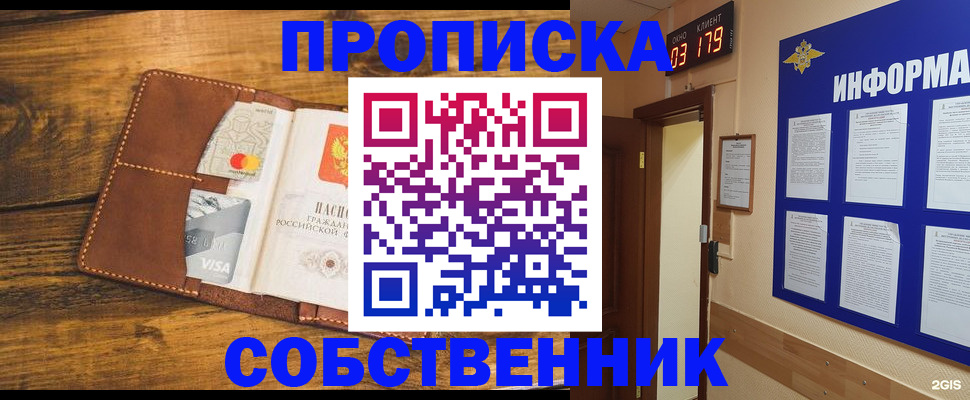 временная регистрация законно в Агрызе