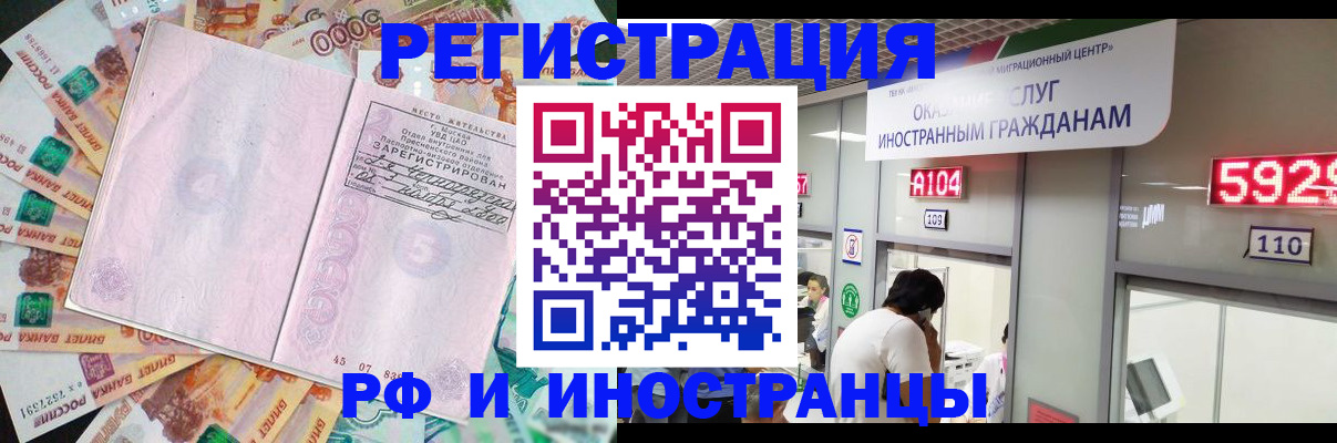 временная регистрация для всех в Агрызе