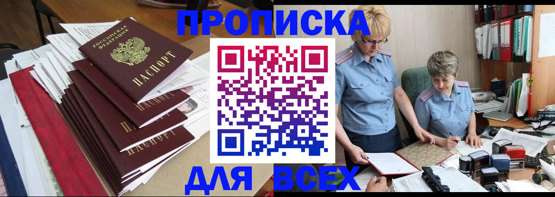 временная регистрация 2025 в Агрызе