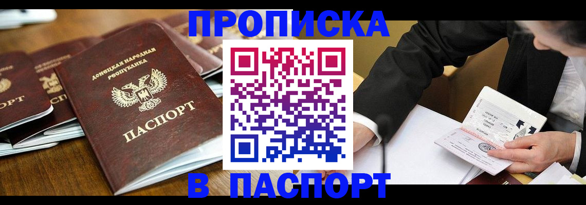 прописка для школы в Агрызе