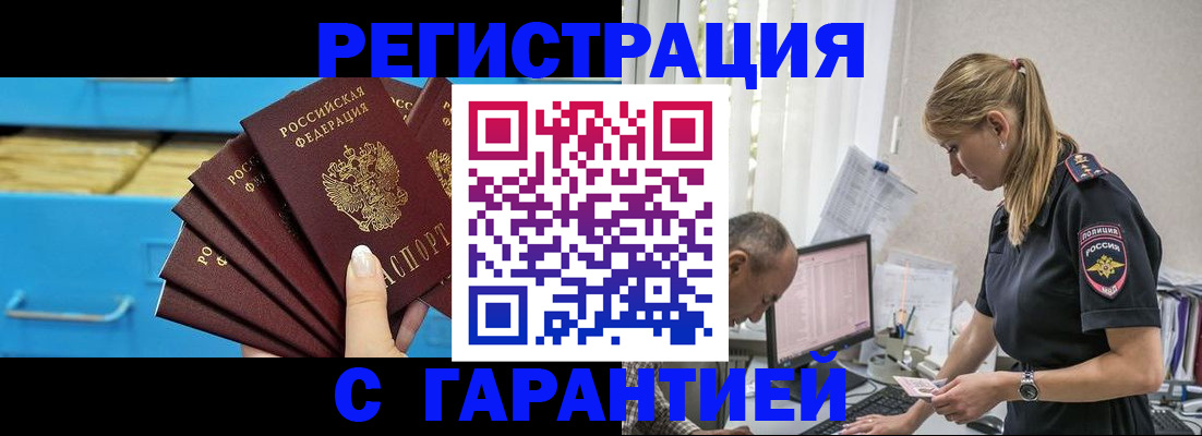 миграционный учет в Агрызе