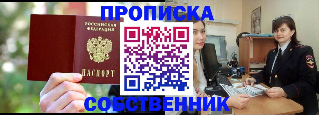 прописка иностранных граждан в Агрызе