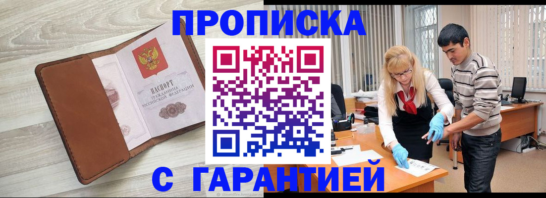 миграционный учет в Агрызе