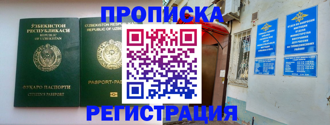 где прописаться в Агрызе