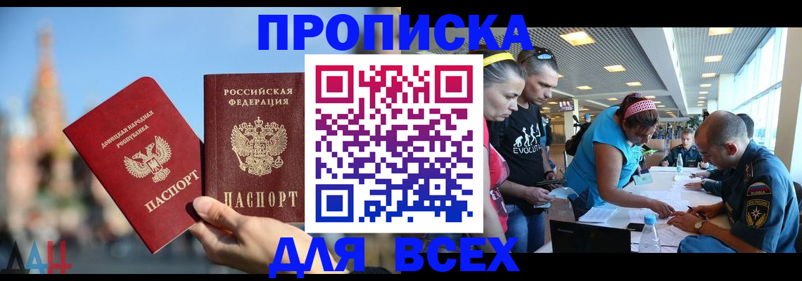 прописка гарантия в Агрызе